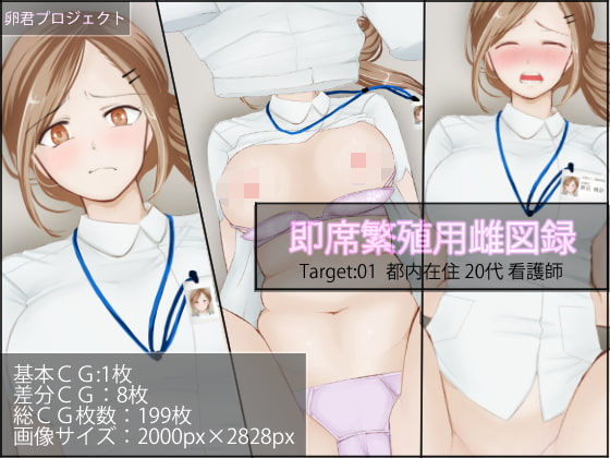 Instant Breeding Girls Illustrations By TamaGokun Project Instant Breeding Girls Illustrations By TamaGokun Project