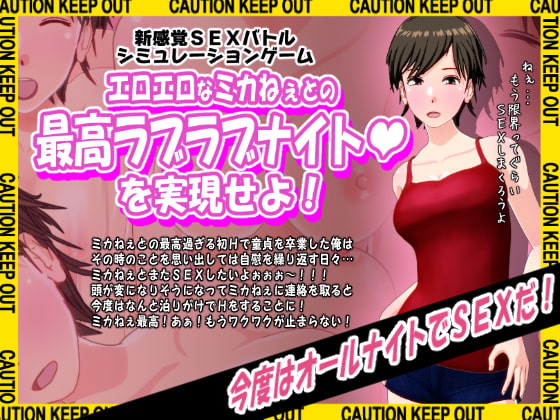 Sexy Miss Mika Shows You the Best Night of Your Life! By INSIDE OUT Sexy Miss Mika Shows You the Best Night of Your Life! By INSIDE OUT