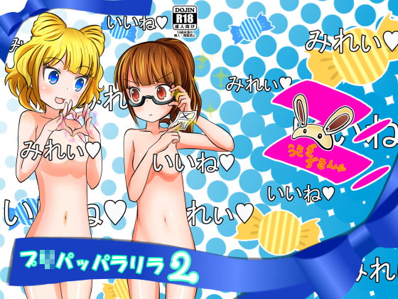 PUR*PAPPARARIRA 2 By usagizukin PUR*PAPPARARIRA 2 By usagizukin