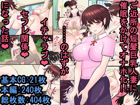 Planned to Hypnotize My Busty Neighbor Into an Onahole, But We Ended Up as Sex Friends By Ahh Life on the Edge Planned to Hypnotize My Busty Neighbor Into an Onahole, But We Ended Up as Sex Friends By Ahh Life on the Edge