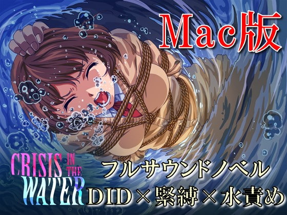 Crisis In The Water - Mac By Yumekakiya Crisis In The Water - Mac By Yumekakiya