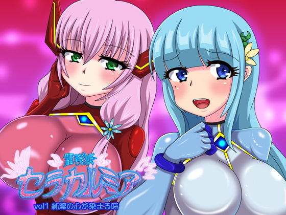 Saint Warrior Princess Selacarmia vol. 1 By NIZIYUMRDOKORO Saint Warrior Princess Selacarmia vol. 1 By NIZIYUMRDOKORO