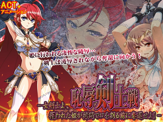 Disgraced Swordswoman Battle (Japanese ver.) By Sharuru Hunter Disgraced Swordswoman Battle (Japanese ver.) By Sharuru Hunter