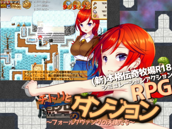 Chitori and the Sky Dungeon By KDSsoftware Chitori and the Sky Dungeon By KDSsoftware