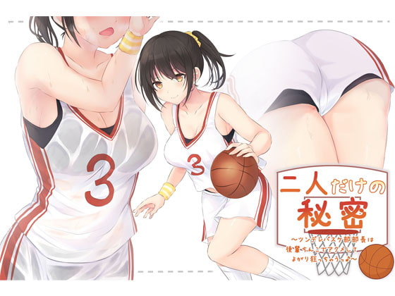 Our Secret ~Tsundere Basketball Senpai Goes Pleasure-Crazy!~ By back fill Our Secret ~Tsundere Basketball Senpai Goes Pleasure-Crazy!~ By back fill