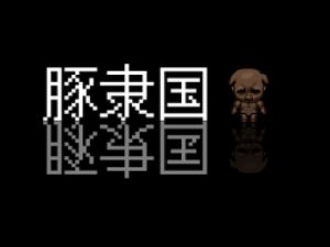 [RE287483] Pig Slave Country