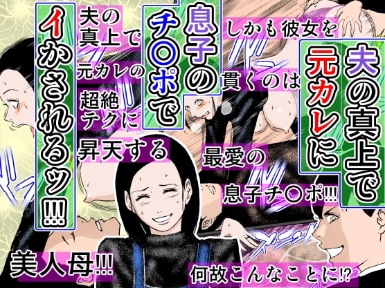 Brought to Climax By Her Son Just Above Her husband By ruibosucya Brought to Climax By Her Son Just Above Her husband By ruibosucya