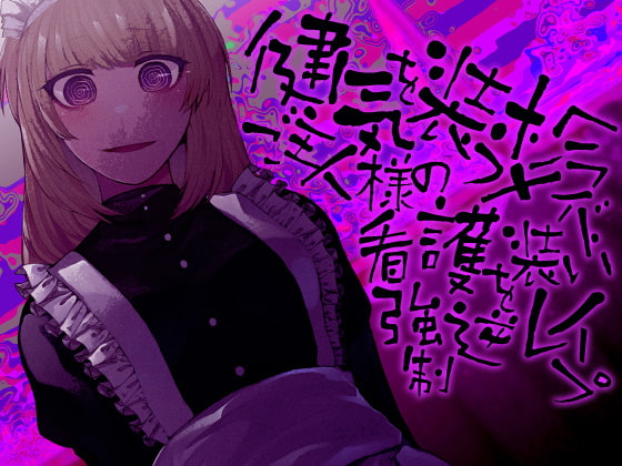 Raped By Your Mentally Ill Maid By Ketchup AjiNo Mayonnaise Raped By Your Mentally Ill Maid By Ketchup AjiNo Mayonnaise