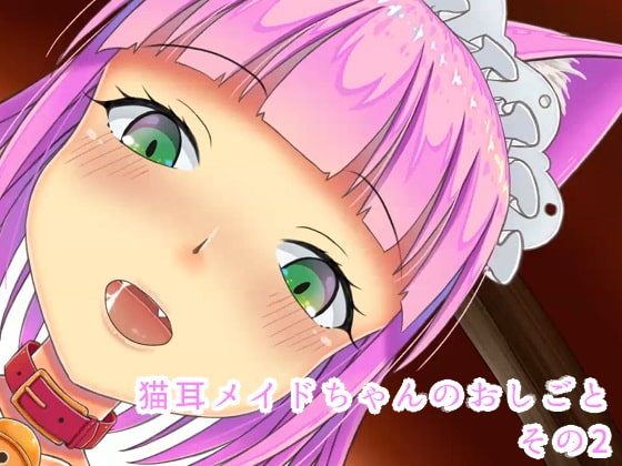 A Cat-eared Maid's Work 2 By Catroom A Cat-eared Maid's Work 2 By Catroom