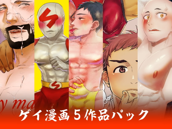 asakawa Gay Manga 5 Work Set By asakawaya asakawa Gay Manga 5 Work Set By asakawaya