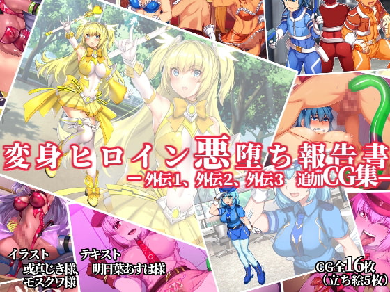 Transforming Heroine's Corruption Report - Gaiden 1,2,3 Additional CG Set - By dodameya Transforming Heroine's Corruption Report - Gaiden 1,2,3 Additional CG Set - By dodameya
