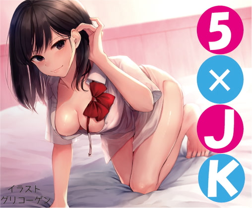 5 x JK (Intense Sex Anthology) By Yakisoba Assembly 5 x JK (Intense Sex Anthology) By Yakisoba Assembly