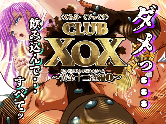 CLUB XoX Golden Temple EP01 By HOTPOX CLUB XoX Golden Temple EP01 By HOTPOX