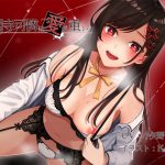 Karen Saionji's Weighty Love