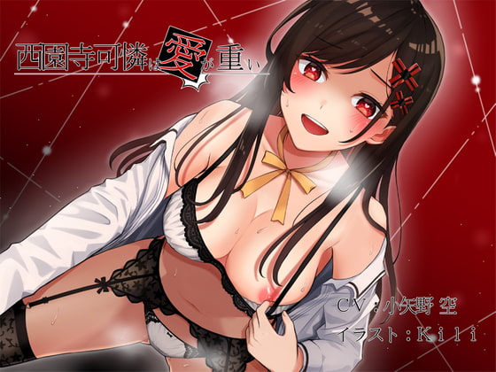 Karen Saionji's Weighty Love By SweetPot Karen Saionji's Weighty Love By SweetPot