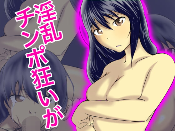 Dick-seeking Lewdness By gurasyupi Dick-seeking Lewdness By gurasyupi