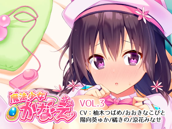 Magical Girl Kanae Vol.3 By YumeHikoWeb Magical Girl Kanae Vol.3 By YumeHikoWeb