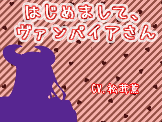 Greetings, Mr. Vampire ~He's My Boyfriend from Today Onward~ By Paralyze Greetings, Mr. Vampire ~He's My Boyfriend from Today Onward~ By Paralyze