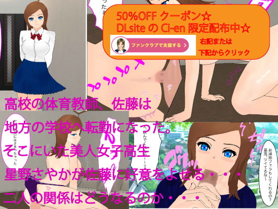 Lucky Lewd with a Schoolgirl - Sayaka Hoshino By Organ Lucky Lewd with a Schoolgirl - Sayaka Hoshino By Organ