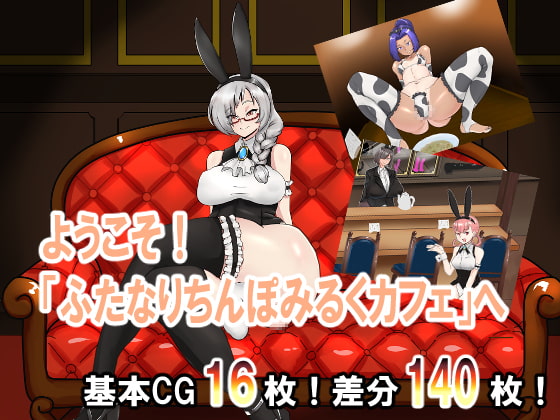 Welcome to the Futanari Dickmilk Cafe! By Daidai-ya Welcome to the Futanari Dickmilk Cafe! By Daidai-ya