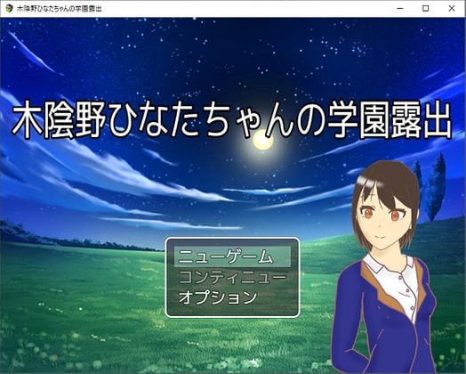 KOKAGENO HINATA's Campus Life. By H2O KOKAGENO HINATA's Campus Life. By H2O