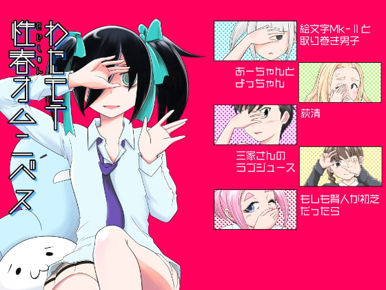 WataMote Seishun Omnibus By Velvets comicrew WataMote Seishun Omnibus By Velvets comicrew