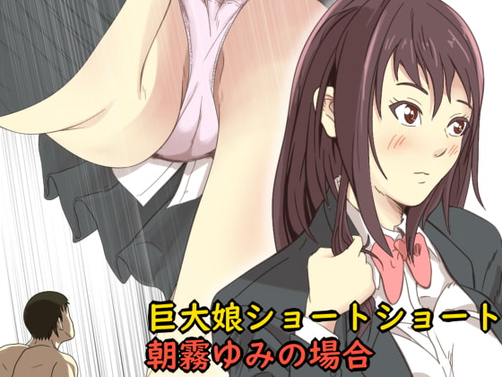 Giantess Short Story By pakufa Giantess Short Story By pakufa