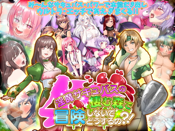 I'm Not Supposed to Enter the Succubus Forest on My Adventure!? By Hometown Flavor I'm Not Supposed to Enter the Succubus Forest on My Adventure!? By Hometown Flavor