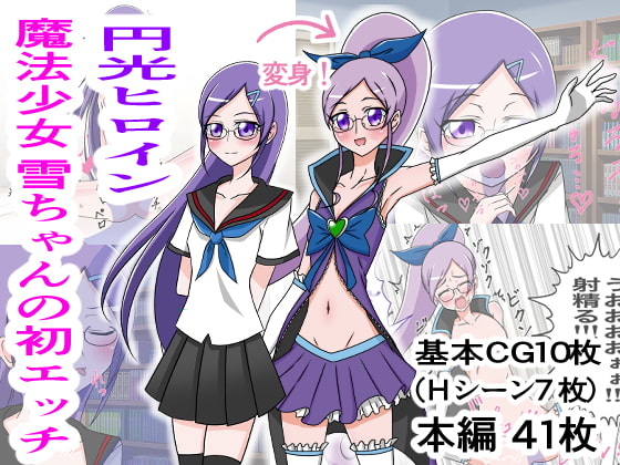 Paid Dating Magical Girl Yuki's First Time By L9 Paid Dating Magical Girl Yuki's First Time By L9