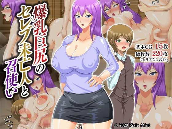 The Full-Figured Rich Widow's Servant By Pixie Mint The Full-Figured Rich Widow's Servant By Pixie Mint