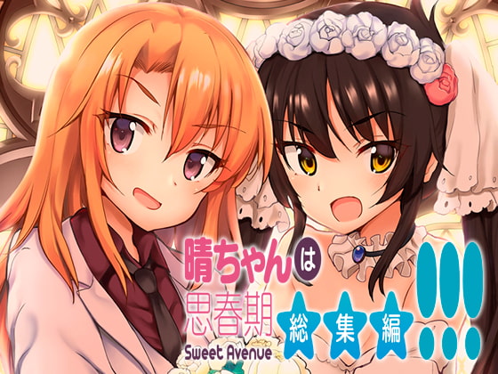 HARU is Puberty Collection!!! By Sweet Avenue HARU is Puberty Collection!!! By Sweet Avenue