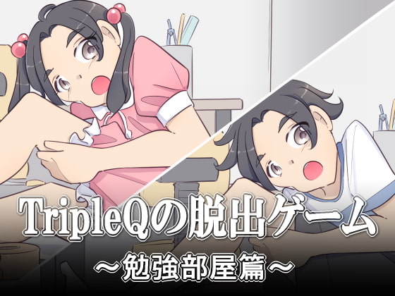 TripleQ's Escape Game_Study Room_Boy & Girl By TripleQ TripleQ's Escape Game_Study Room_Boy & Girl By TripleQ