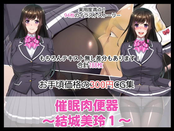 Hypno-Cumdump ~Mirei Yuuki~ By TareHam Hypno-Cumdump ~Mirei Yuuki~ By TareHam