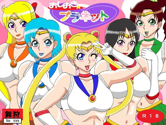 Punishment Planets By Busyu concession stand Punishment Planets By Busyu concession stand