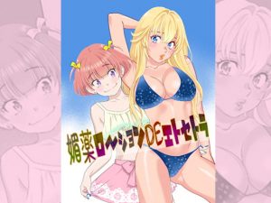 [RE290786] Aphrodisiac Lotion DE Etc