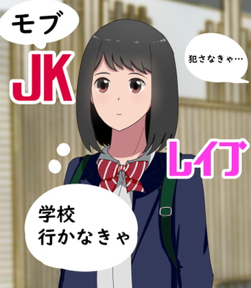 Rape schoolgirl By argoludo Rape schoolgirl By argoludo