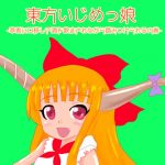 Touhou Bully Girl - Suika Stomping