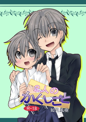 Their Secret By buta_minnchi Their Secret By buta_minnchi