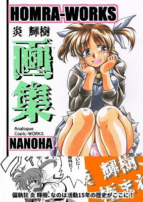 HOMRA-WORKS_NANOHA By HOMRA-BRAND HOMRA-WORKS_NANOHA By HOMRA-BRAND