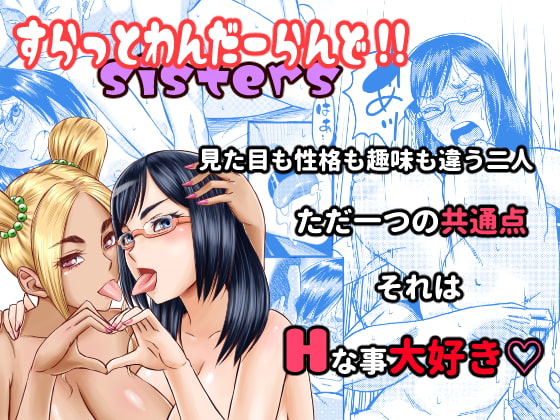 Slut Wonderland!! sisters By TA Slut Wonderland!! sisters By TA