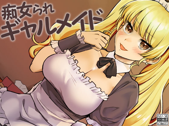 Getting Perved On By My Gal Maid By Ketchup AjiNo Mayonnaise Getting Perved On By My Gal Maid By Ketchup AjiNo Mayonnaise