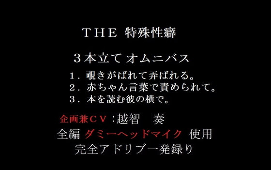 THE Special propensity By Horny Story THE Special propensity By Horny Story