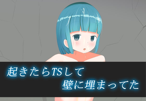 I Woke Up Stuck In a Wall And Sex-Changed By haikata I Woke Up Stuck In a Wall And Sex-Changed By haikata