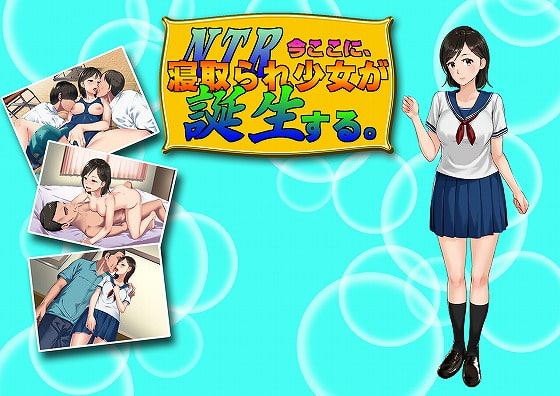 At That Moment, A Cucked Girl Was Born By Sarobetsu Ginga At That Moment, A Cucked Girl Was Born By Sarobetsu Ginga