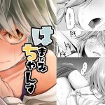 Hamanami Chance