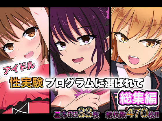 Idol Chosen for a Sexual Experiment Trial Program Anthology By Nozeritt Idol Chosen for a Sexual Experiment Trial Program Anthology By Nozeritt