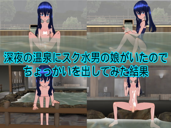 School Swimsuit Femboy's Nighttime Hot Spring Adventure By Hardcore001 School Swimsuit Femboy's Nighttime Hot Spring Adventure By Hardcore001