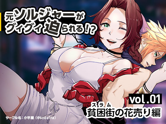 Lucky Soldier - vol.01 By koda1ra Lucky Soldier - vol.01 By koda1ra