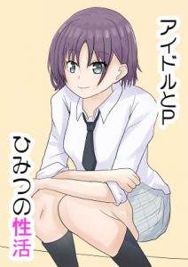 [RE291452] Idol with P
