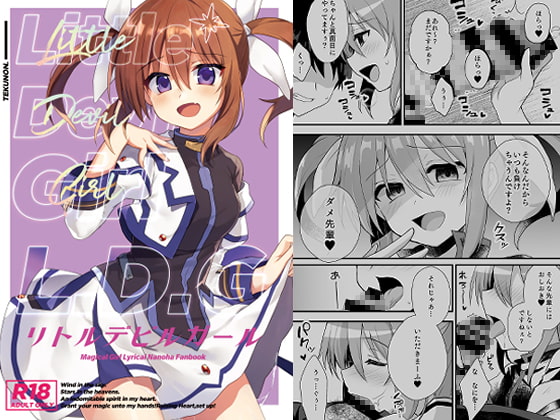 Little Devil Girl By tekunon. Little Devil Girl By tekunon.